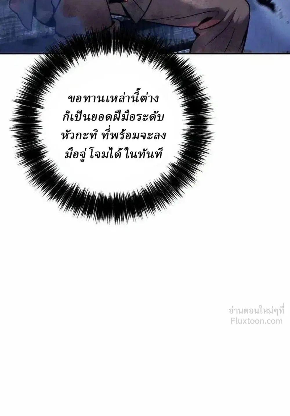 Sichuan’s Supreme King ตอนที่ 34 หน้า 39