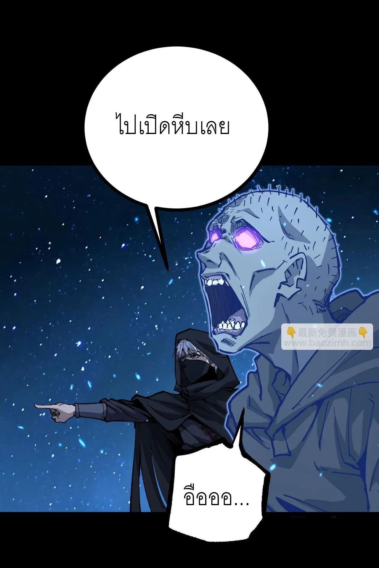 God-level Assassin, I Am the Shadow ตอนที่ 12 หน้า 49
