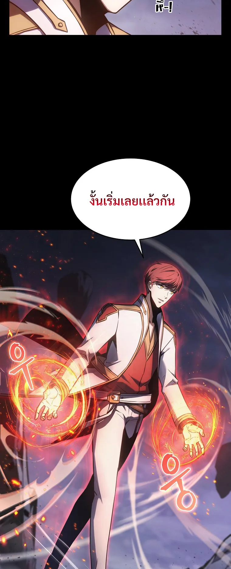 Drug-Eating Genius Mage ตอนที่ 1 หน้า 16