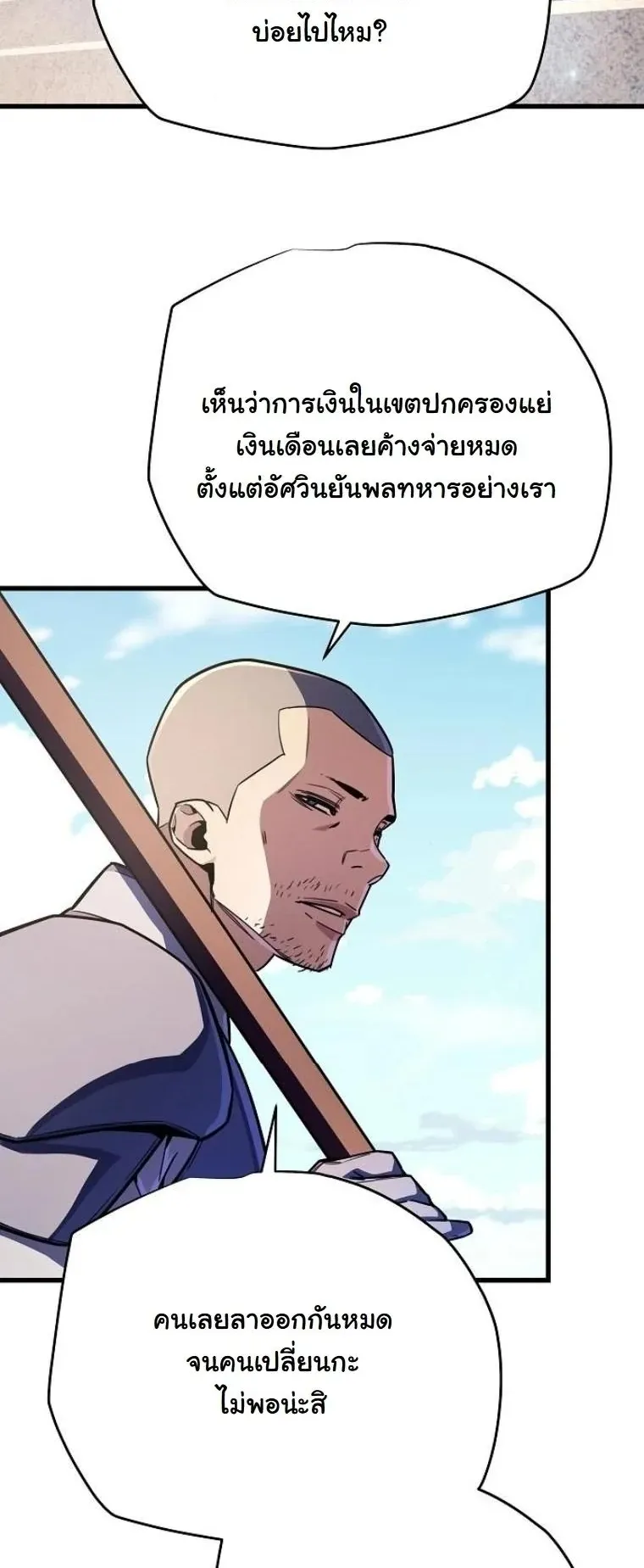 Starting With 13 Hidden Traits 13 ตอนที่ 19 หน้า 112