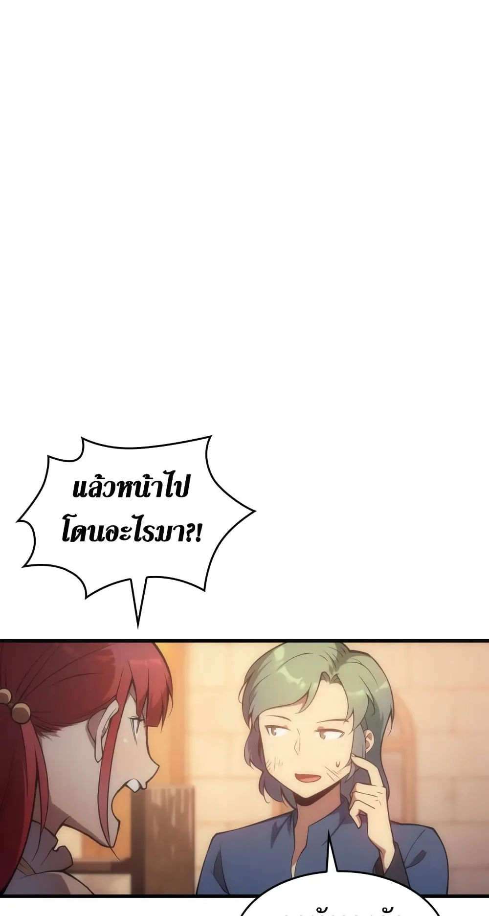 My Civil Servant Life Reborn in the Strange World ตอนที่ 5 หน้า 34