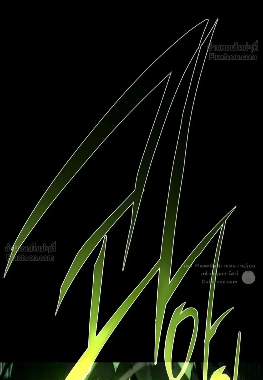 I Took Over The Academy With a Single Sashimi Knife ตอนที่ 86 หน้า 120