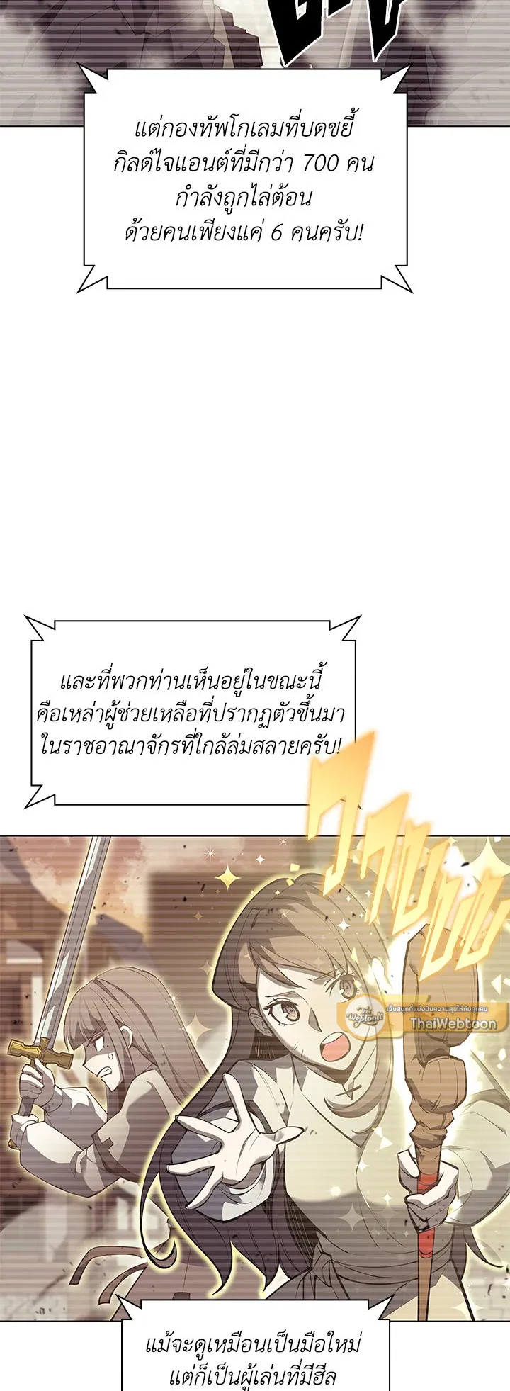 Overgeared ตอนที่ 106 หน้า 15