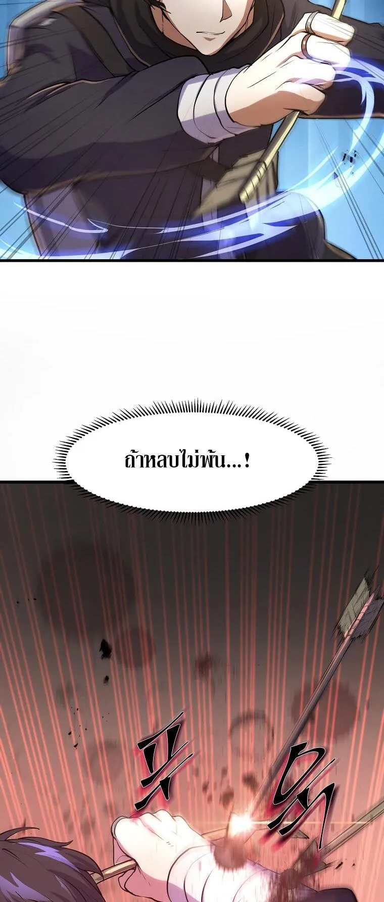Level Up with Skills ตอนที่ 13 หน้า 35