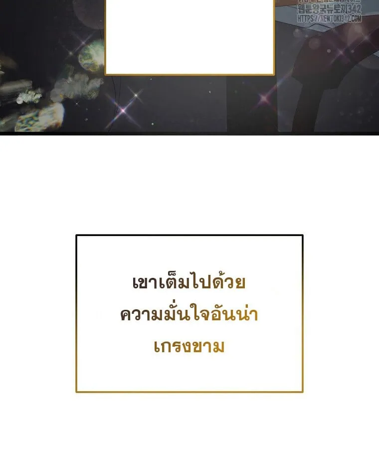 The Crazy Genius Composer Returns ตอนที่ 15 หน้า 122