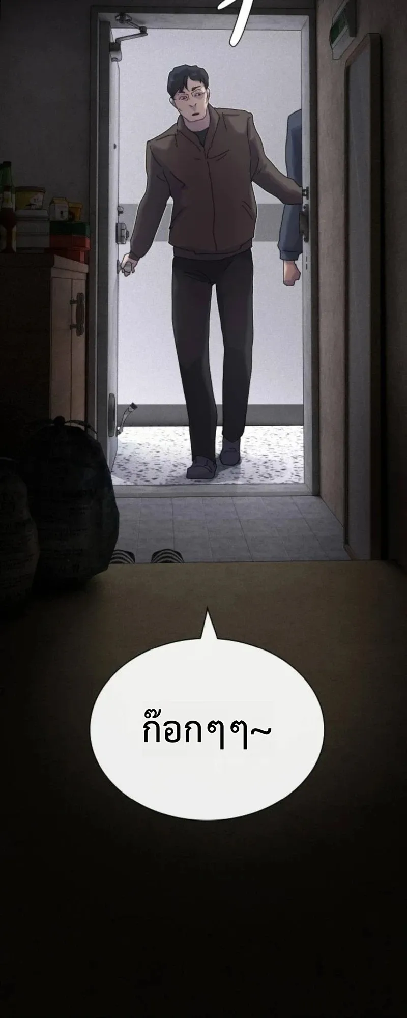 The Genius Who Sees Through the World ตอนที่ 39 หน้า 34