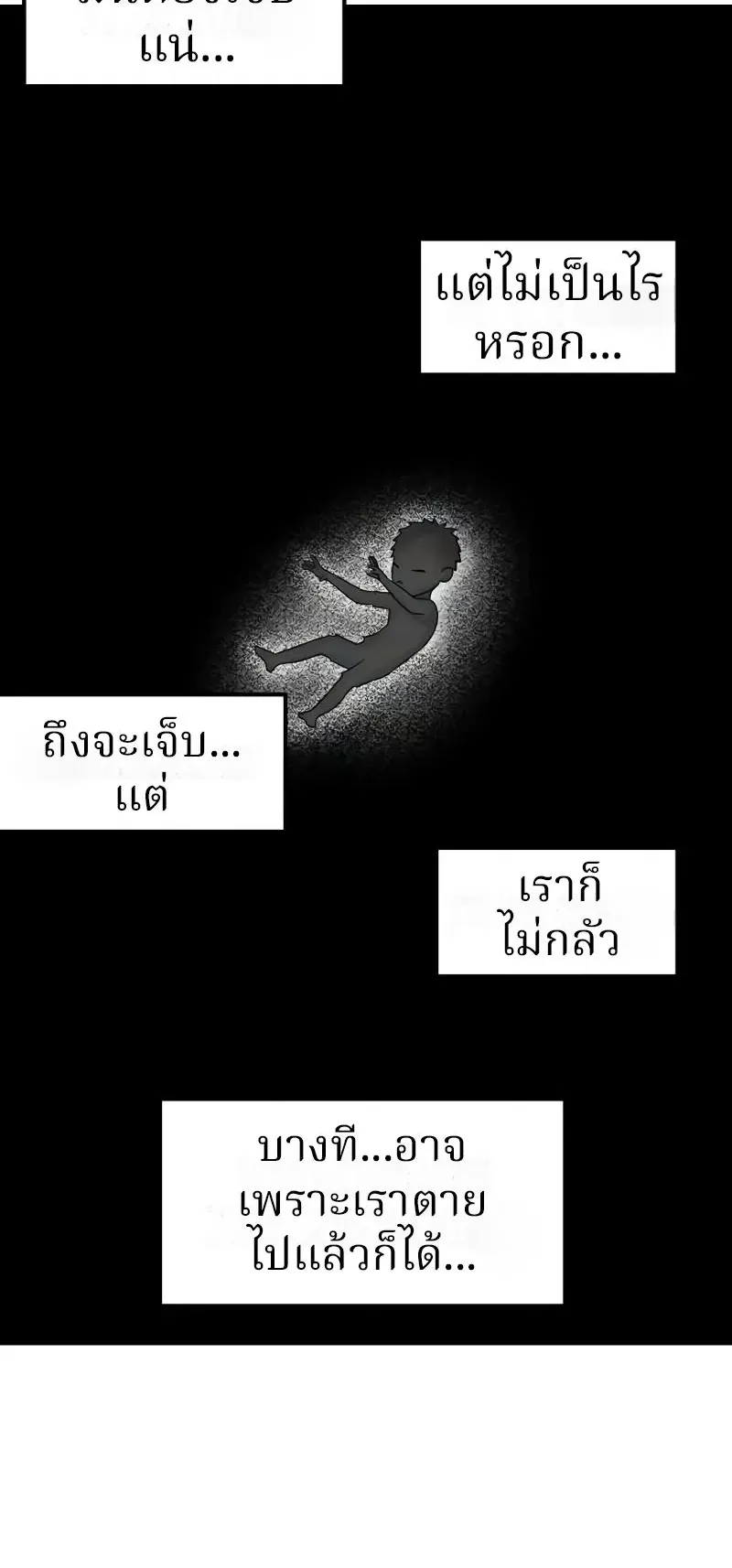 Why You Shouldn’t Enter a Haunted House ตอนที่ 16 หน้า 46
