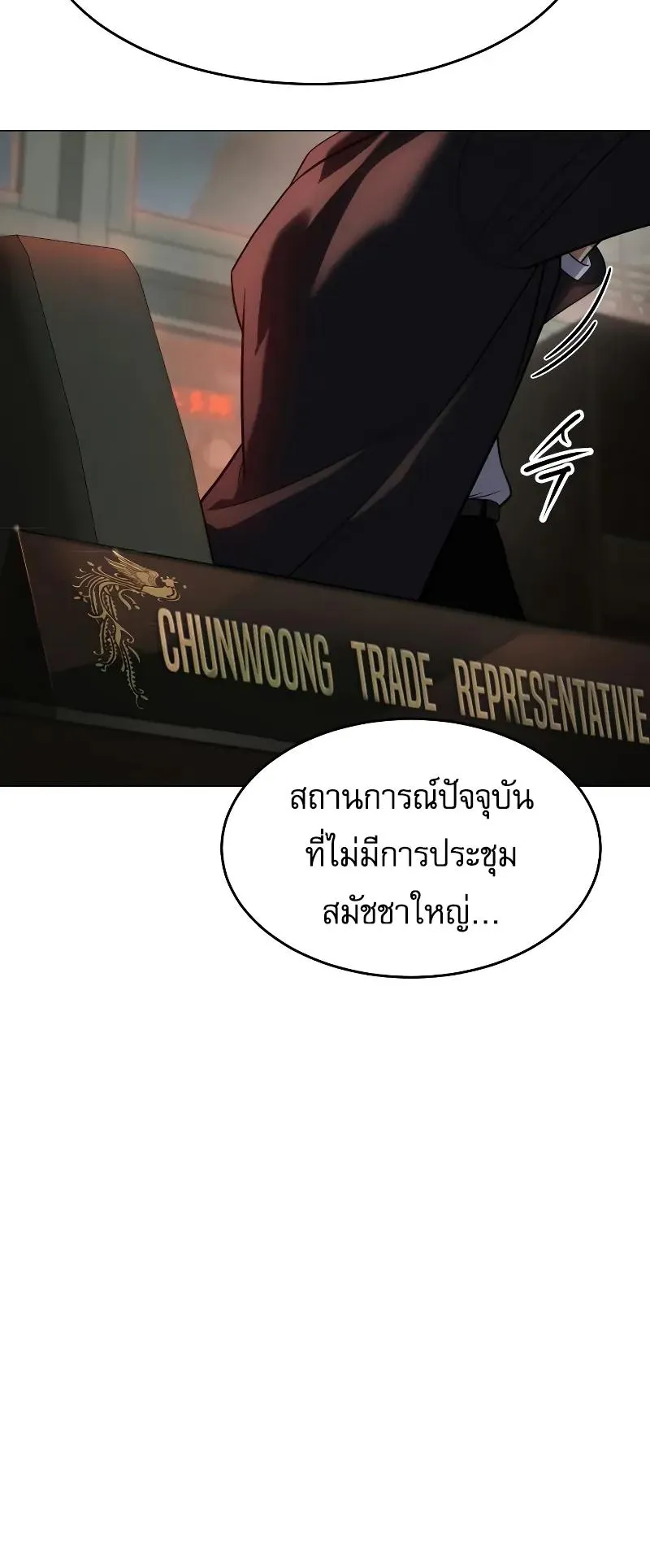 Baek XX ตอนที่ 35 หน้า 30