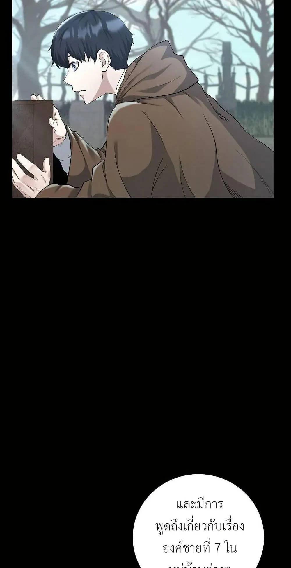 The Holy Emperor’s Grandson Is a Necromancer ตอนที่ 1 หน้า 58