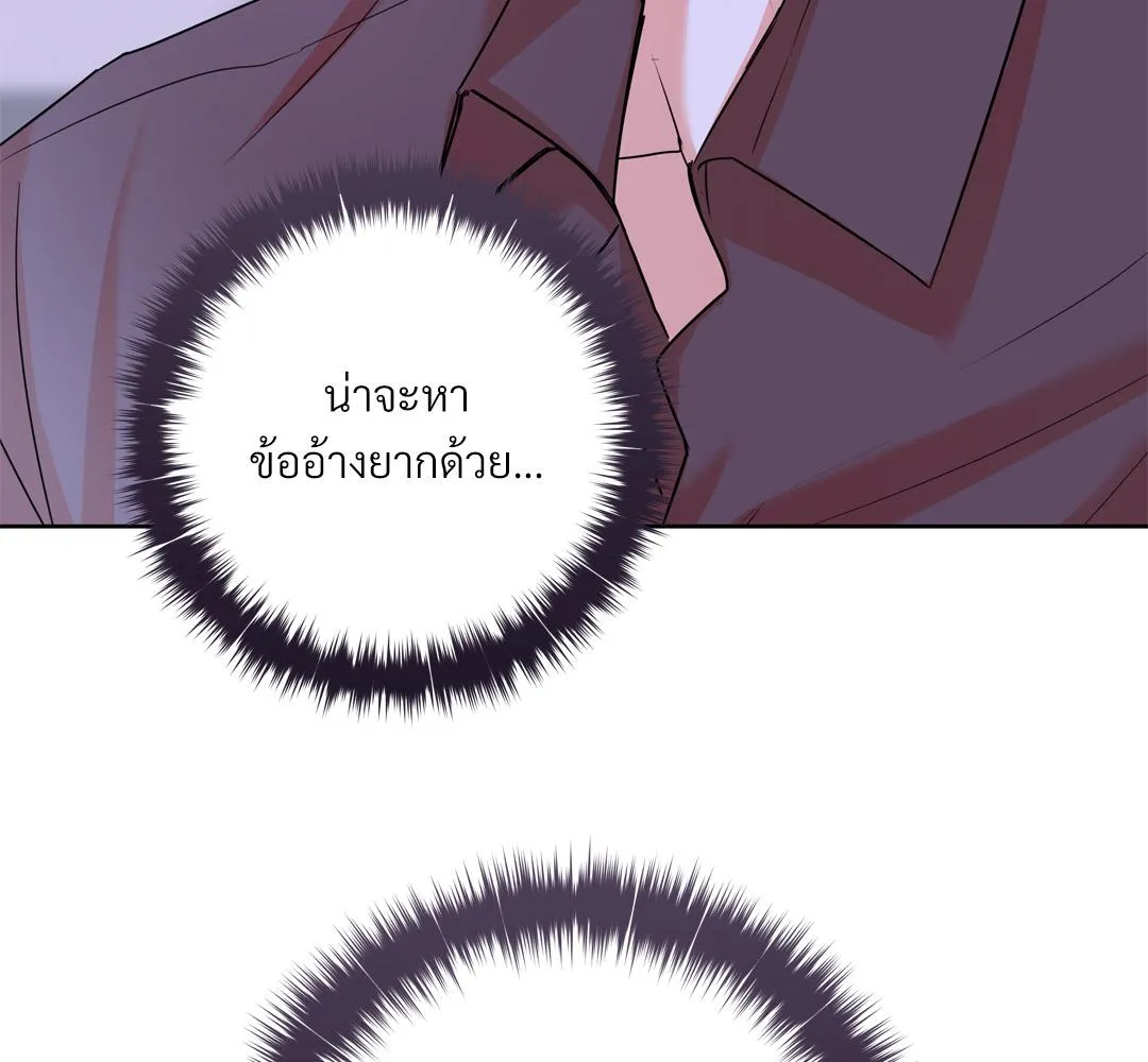 CAMBOY BUNNY (R+) ตอนที่ 16 หน้า 26