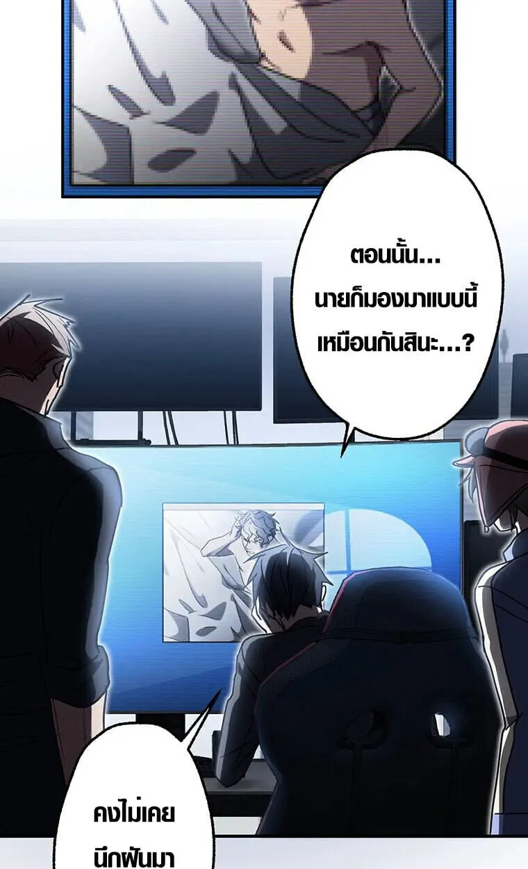 Aristocrat’s Revenge ตอนที่ 36 หน้า 77