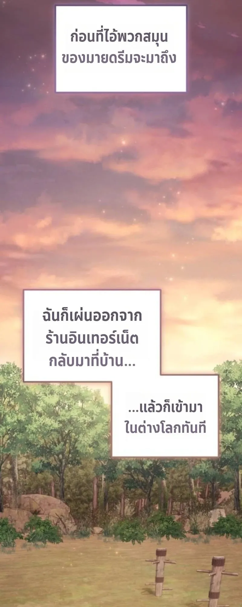 Apocalypse Veteran ตอนที่ 16 หน้า 25