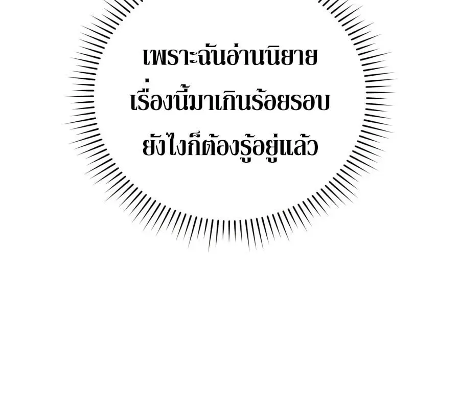 The Seventh Prince Wants to Bail ตอนที่ 1 หน้า 138