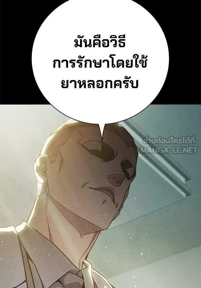 Juvenile Prison ตอนที่ 39 หน้า 27