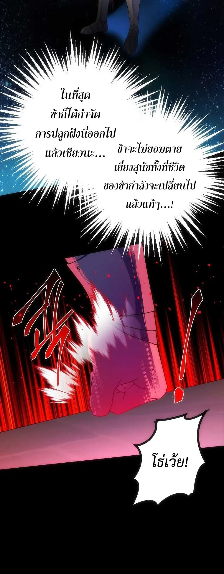 The Reincarnated Assassin Is a Swordmaster ตอนที่ 0 หน้า 28
