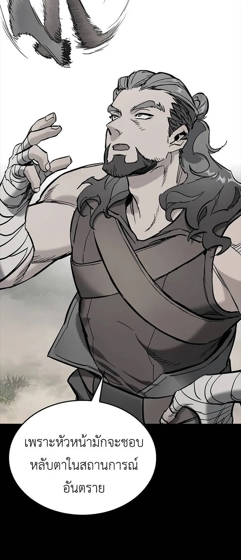 Eternally Regressing Knight ตอนที่ 1 หน้า 174