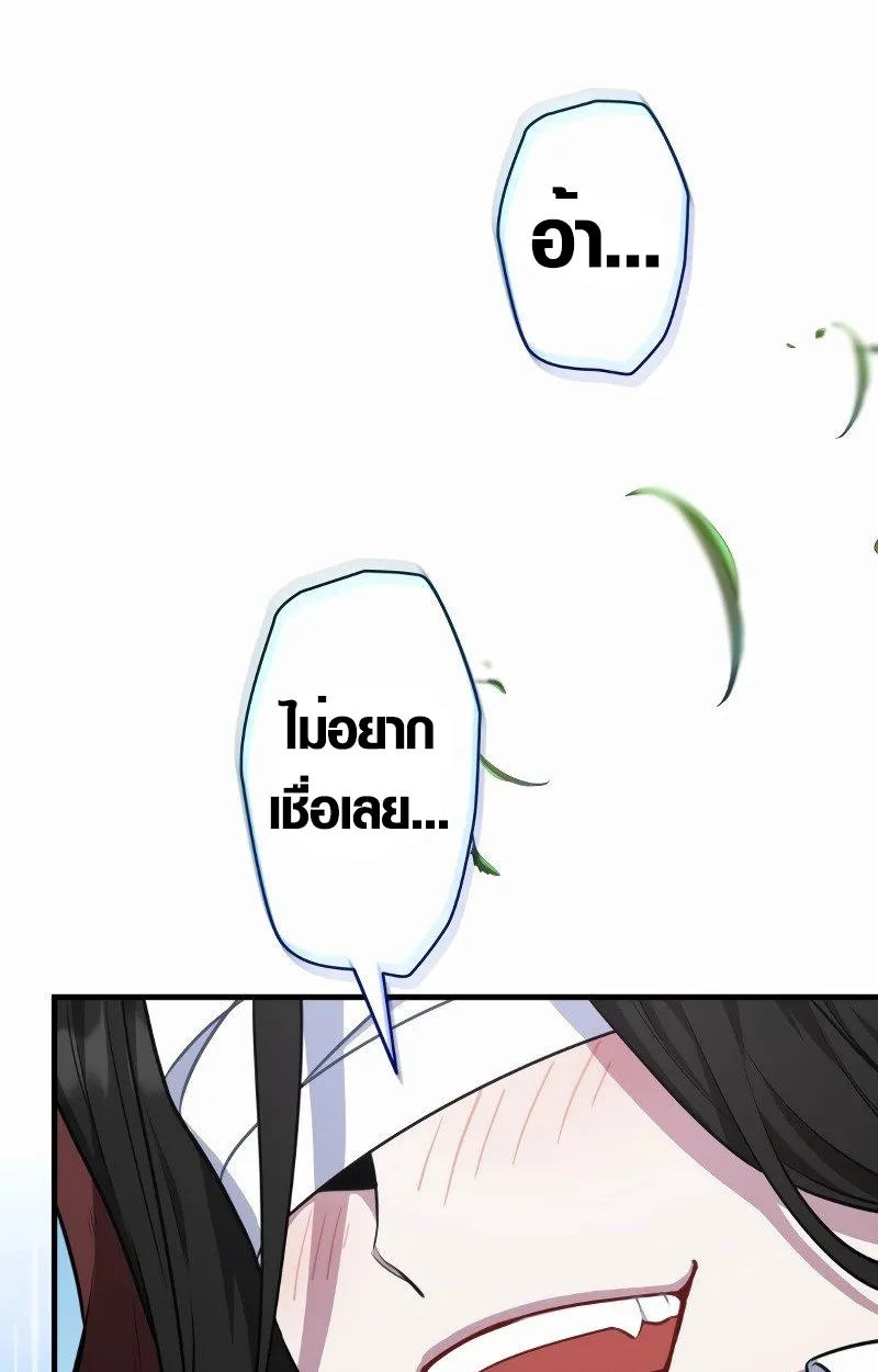 The Mighty Teacher Is a Roleplayer ตอนที่ 5 หน้า 56
