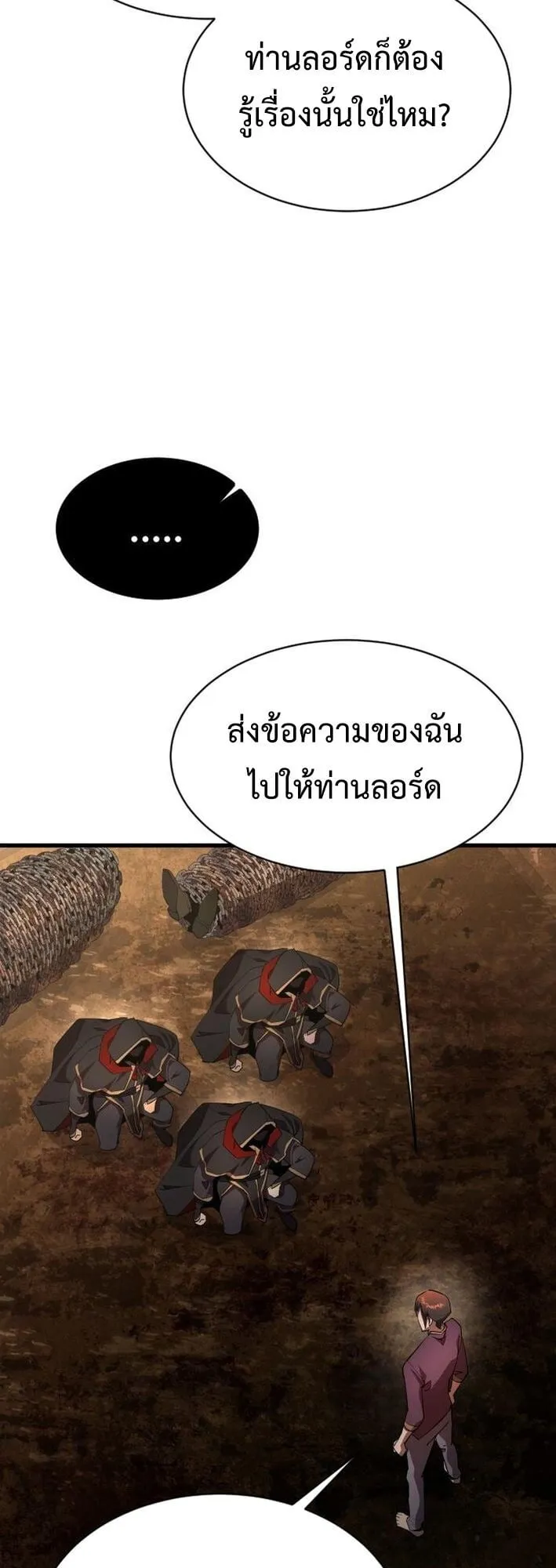 The Genius Mage Who Uses His Fists ตอนที่ 22 หน้า 67