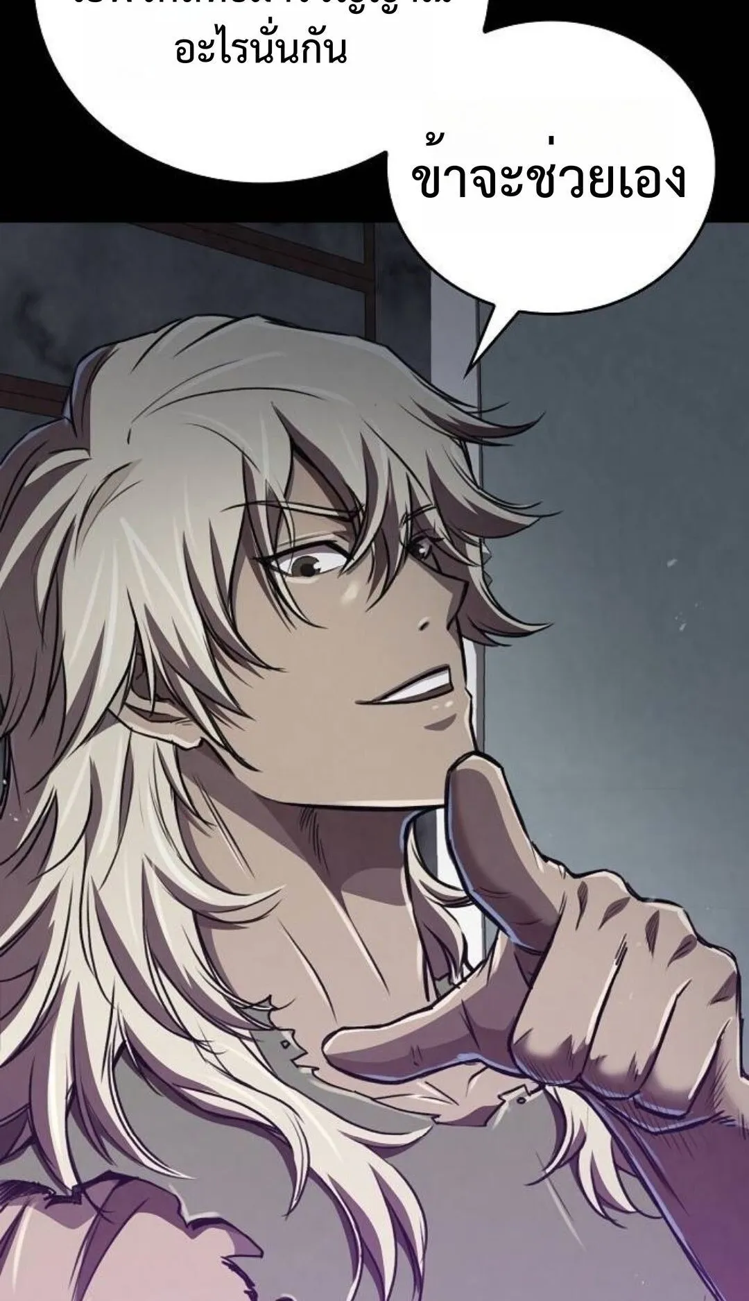 The Demonic Cult Instructor Returns ตอนที่ 18 หน้า 82