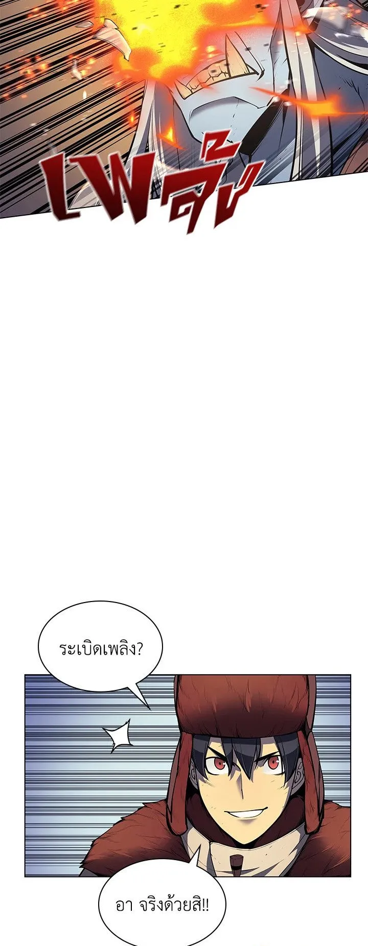 Overgeared ตอนที่ 40 หน้า 18