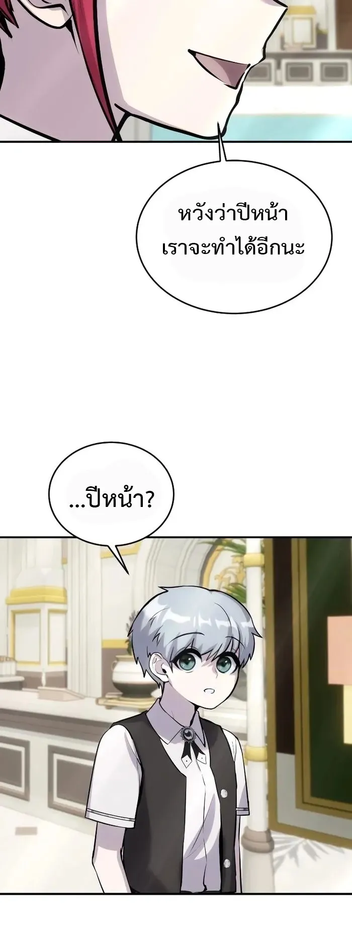 Secretly More Powerful Than the Hero ตอนที่ 7 หน้า 66
