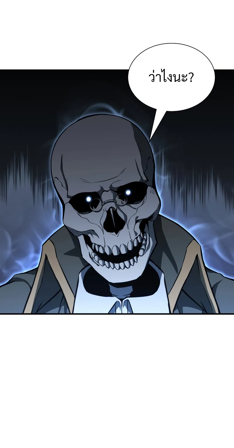 Absolute Necromancer ตอนที่ 5 หน้า 53