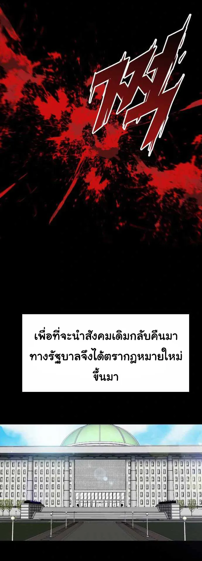 Rental Hero ตอนที่ 1 หน้า 38