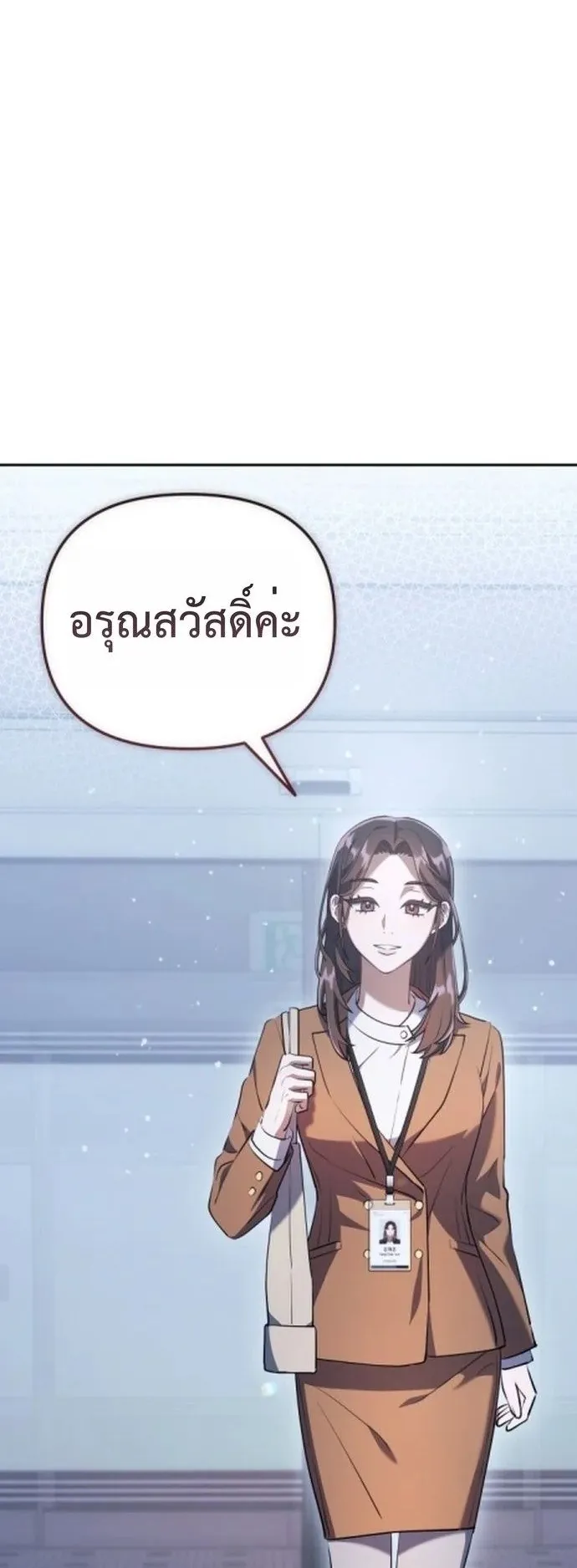 The Art of Leaving Work on Time ตอนที่ 2 หน้า 64