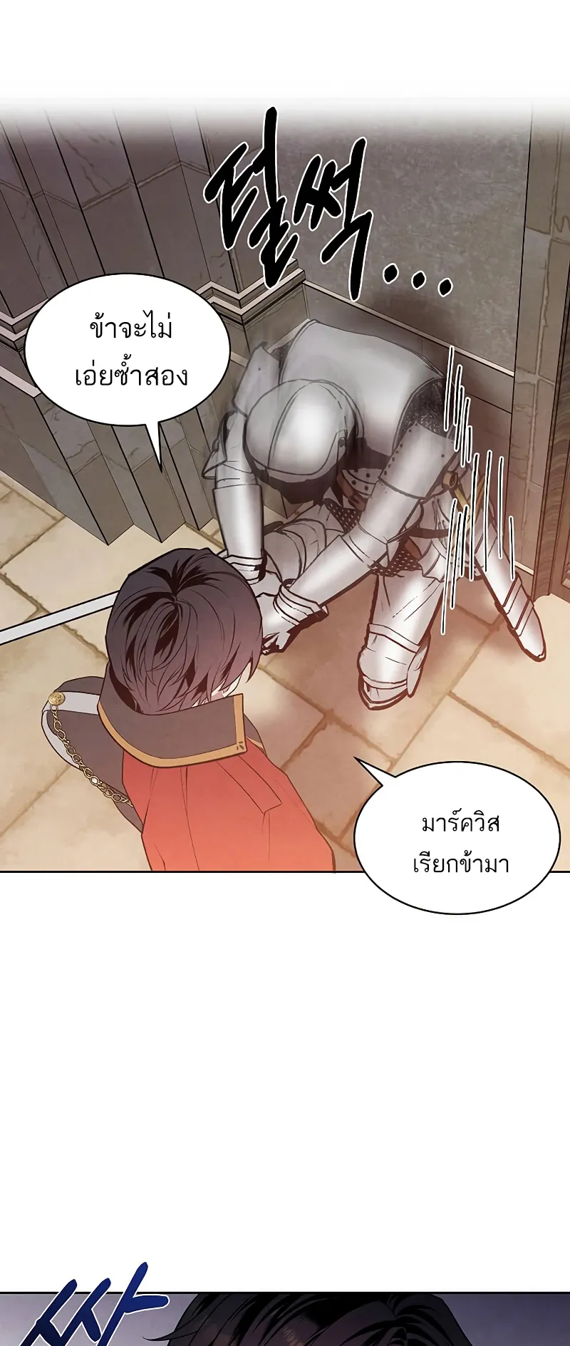 Legendary Youngest Son of the Marquis House ตอนที่ 5 หน้า 35