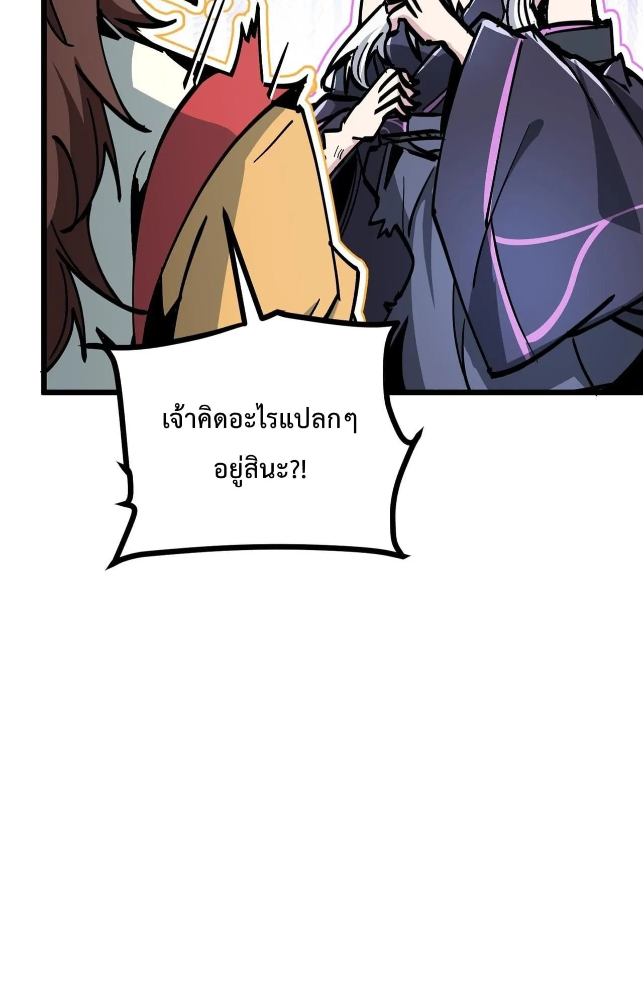 Immortal Fairy, Please Listen to My Explanation ตอนที่ 10 หน้า 17