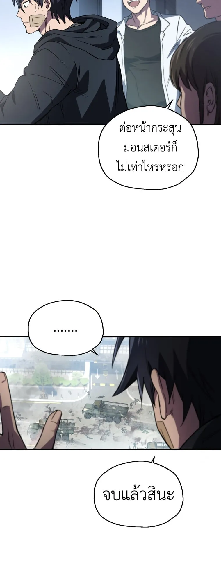 Solo Resurrection ตอนที่ 7 หน้า 46