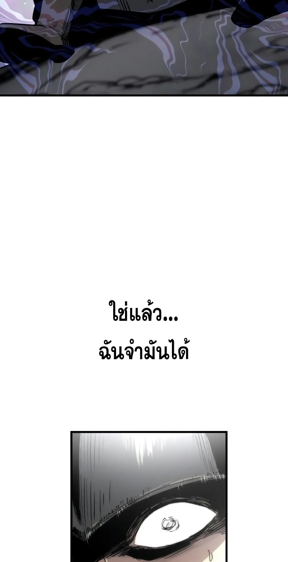 Reincarnation of the Suicidal Battle God ตอนที่ 4 หน้า 18
