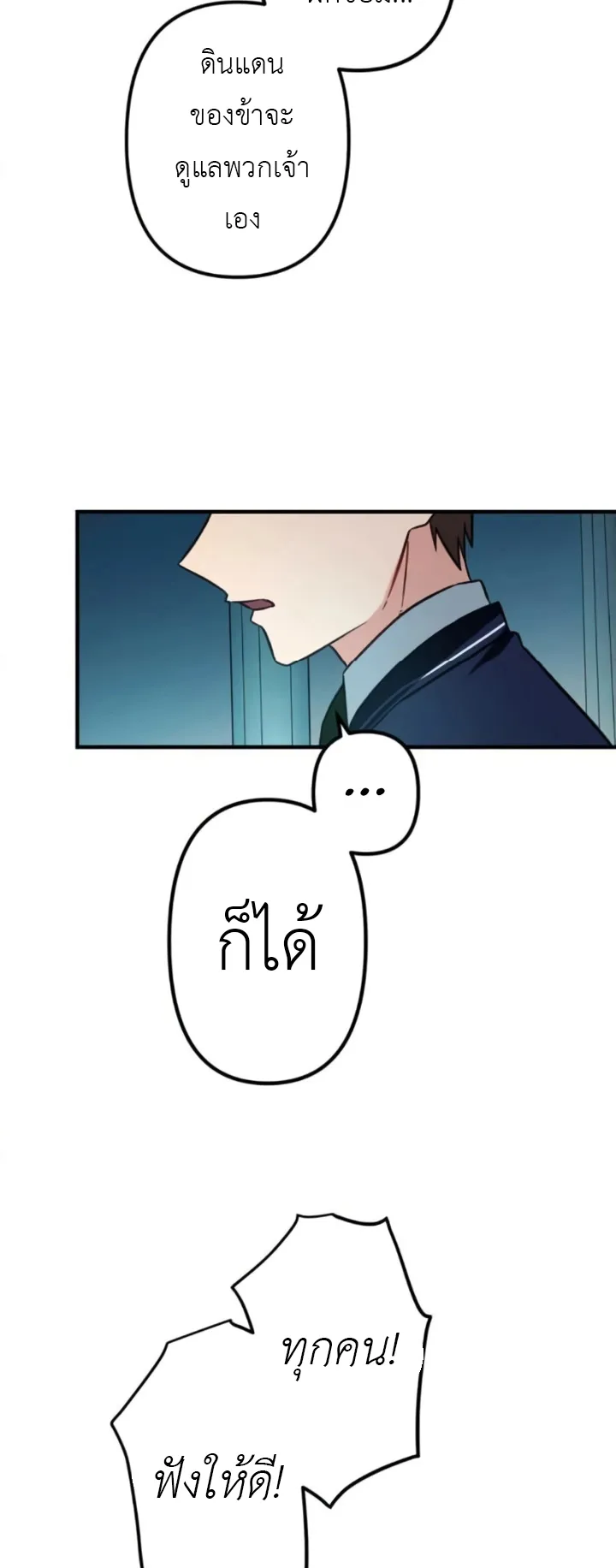 The Strongest Assassin Gets Transferred To Another World With His Whole Class ตอนที่ 2 หน้า 30