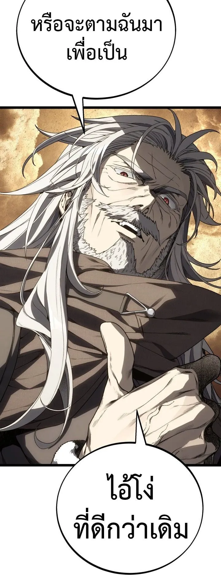 Sandmancer of the Scorched Desert จอมเวททรายแห่งทะเลทรายอันมอดไหม้ ตอนที่ 10 หน้า 41