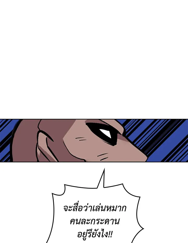 Overgeared ตอนที่ 217 หน้า 75