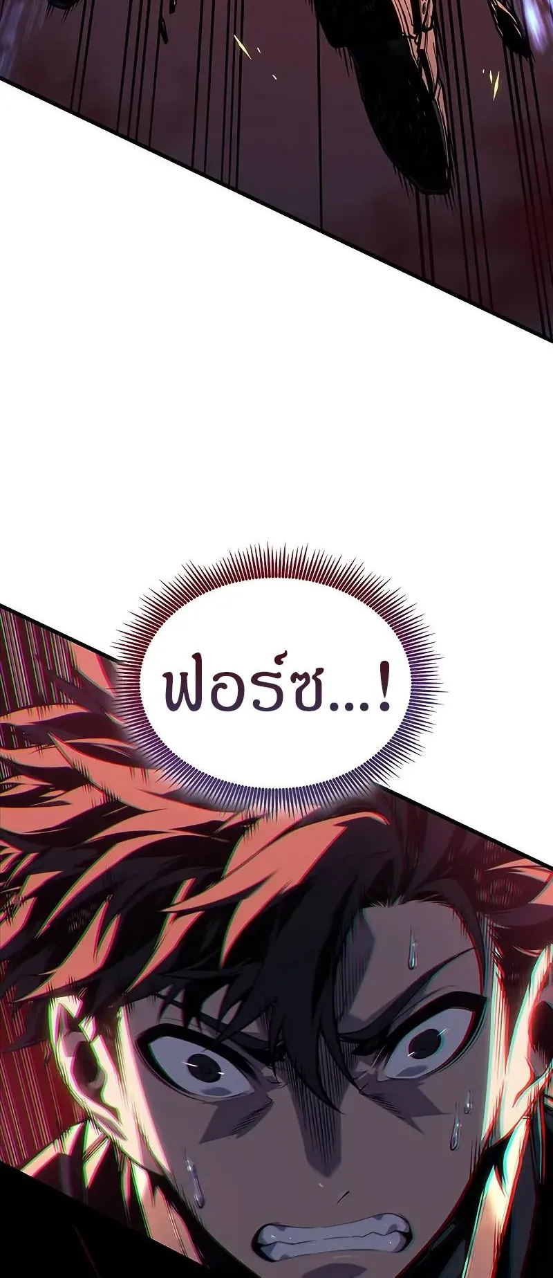 Bad Born Blood ตอนที่ 2 หน้า 82