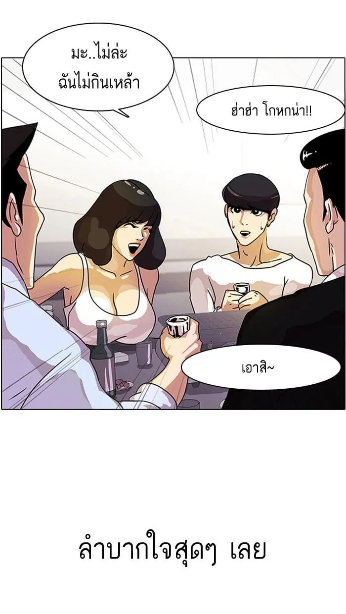 Lookism ตอนที่ 11 หน้า 4