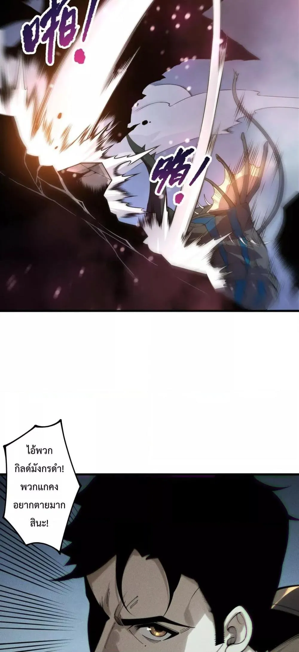 Disastrous Necromancer ตอนที่ 212 หน้า 46