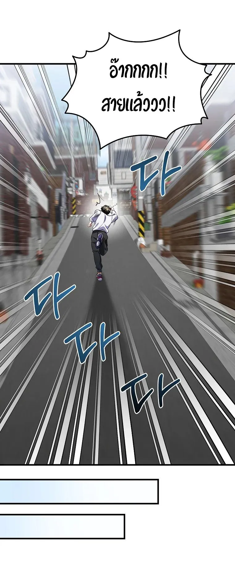 Master of All Skills ตอนที่ 1 หน้า 35