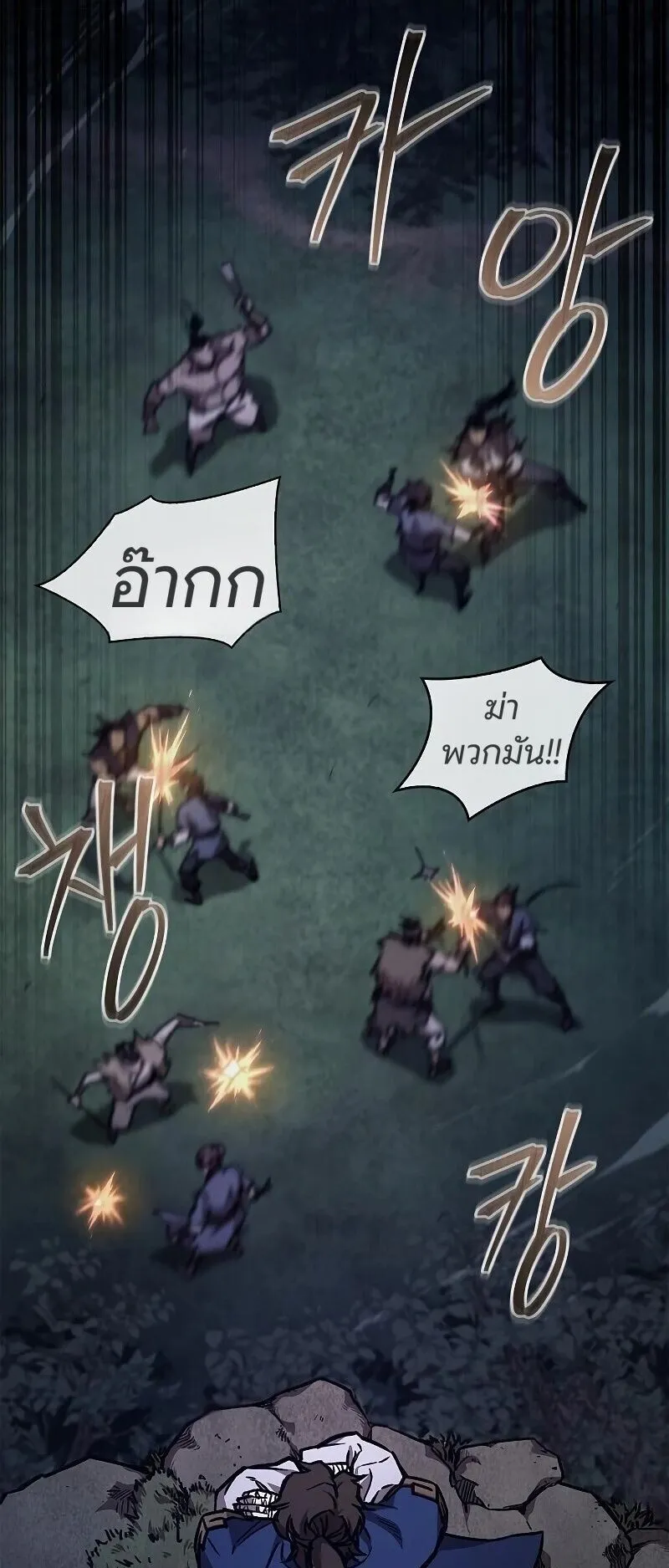 The Demonic Cult Instructor Returns ตอนที่ 44 หน้า 49