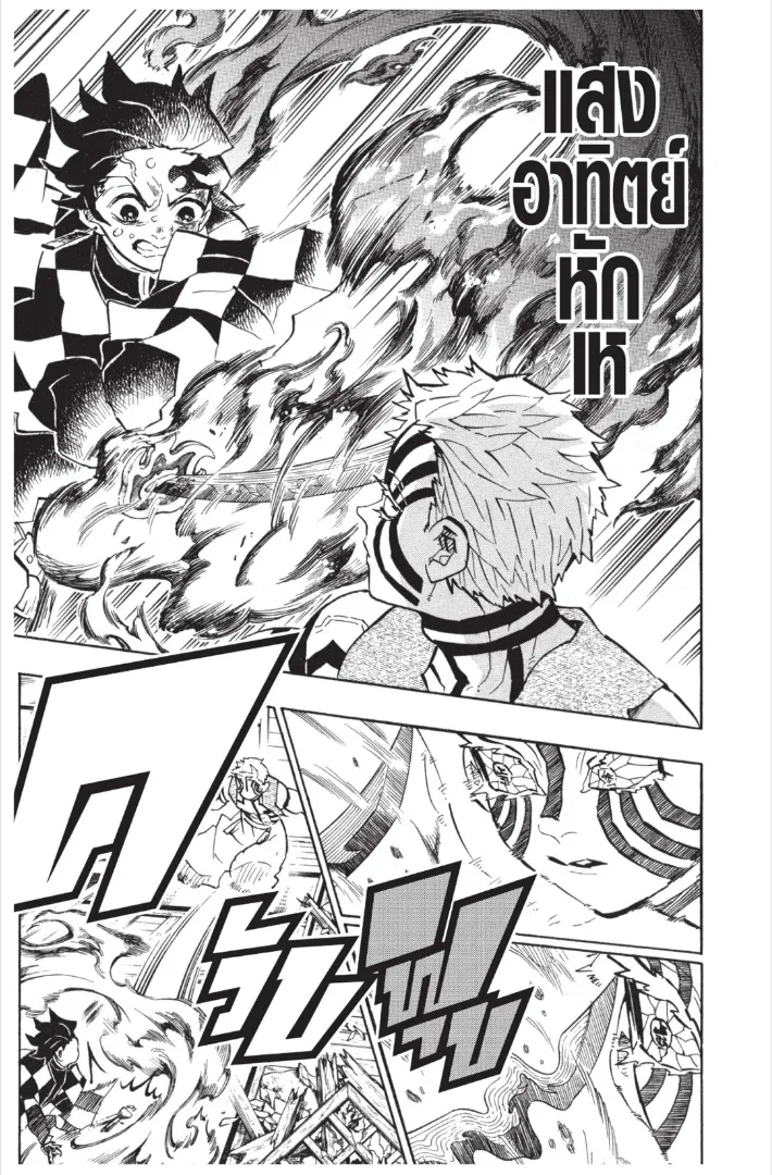 Kimetsu no yaiba ตอนที่ 149 หน้า 11