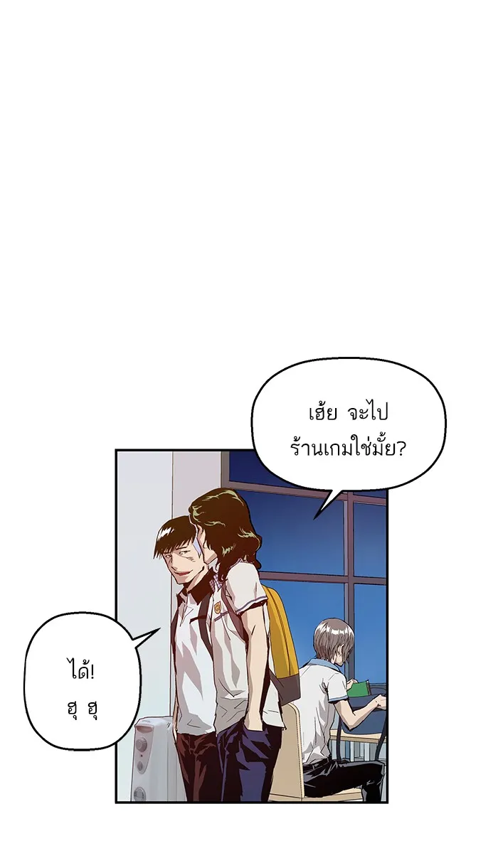 Weak Hero ตอนที่ 6 หน้า 14
