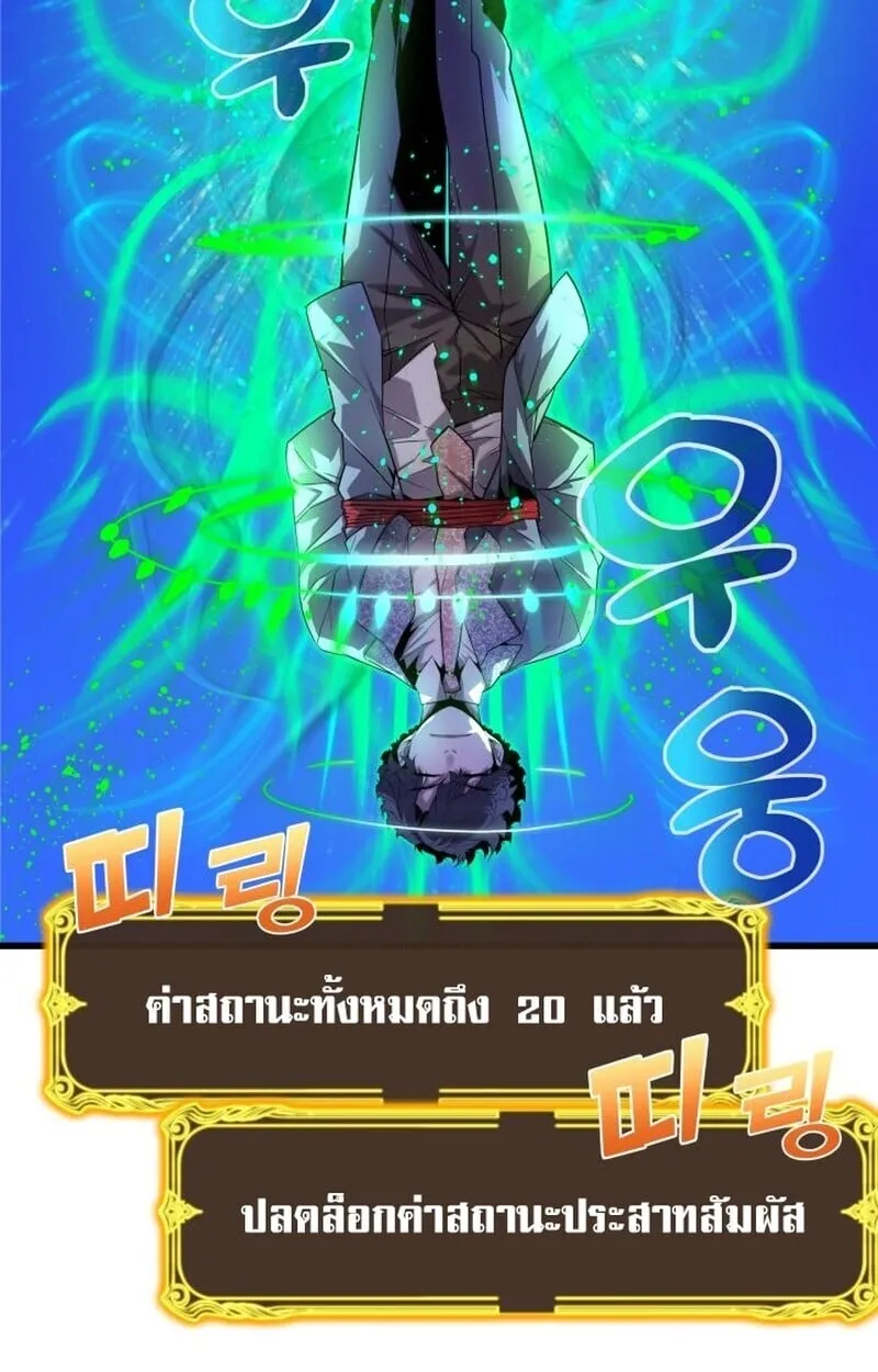 Player of a Fallen Noble Family ตอนที่ 8 หน้า 42