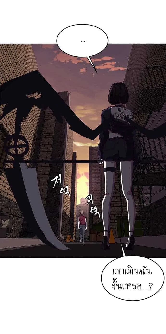 The Boy of Death ตอนที่ 1 หน้า 42