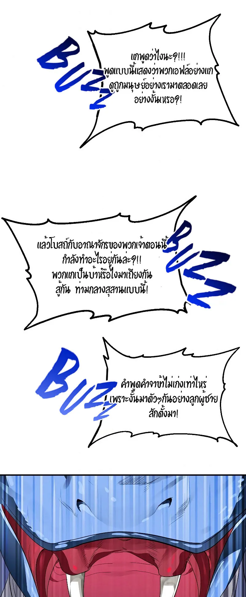 SSS-Class Suicide Hunter ตอนที่ 42 หน้า 67