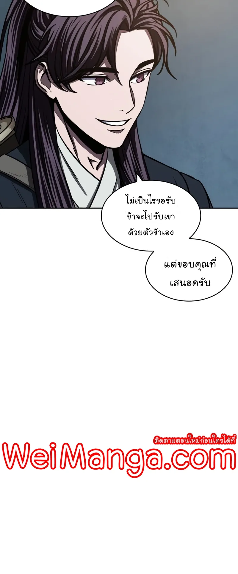 Nano Machine Chapter 90 หน้า 56