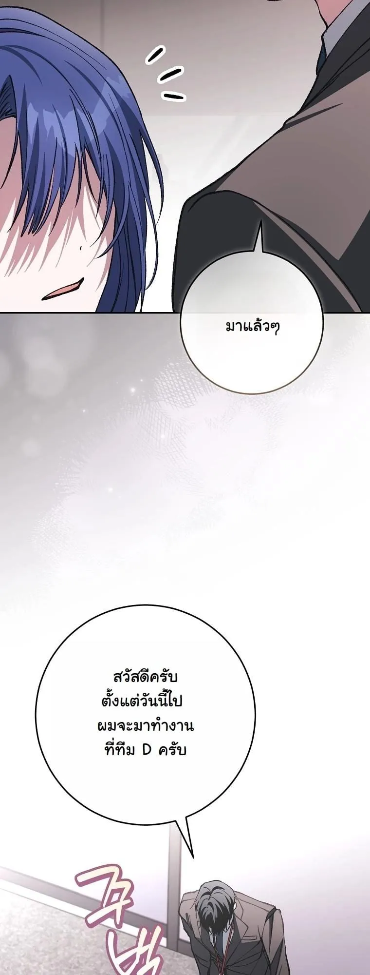 Got Dropped into a Ghost Story, Still Gotta Work ตอนที่ 7 หน้า 69