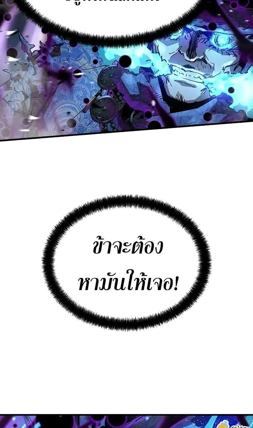 Absolute Regression ตอนที่ 55 หน้า 8