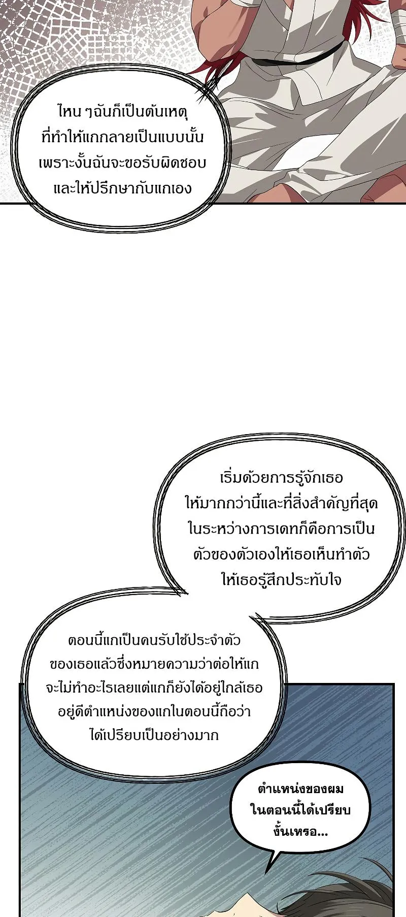 SSS-Class Suicide Hunter ตอนที่ 94 หน้า 20