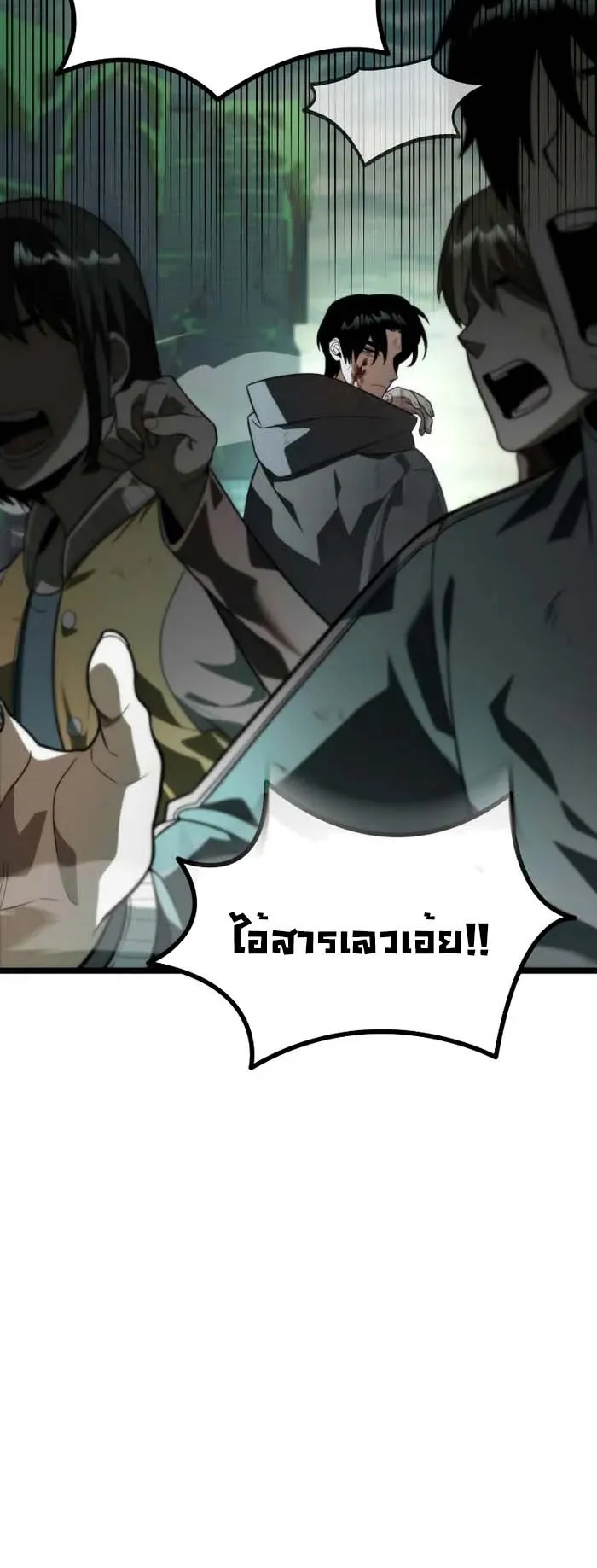 Reincarnator ตอนที่ 3 หน้า 7
